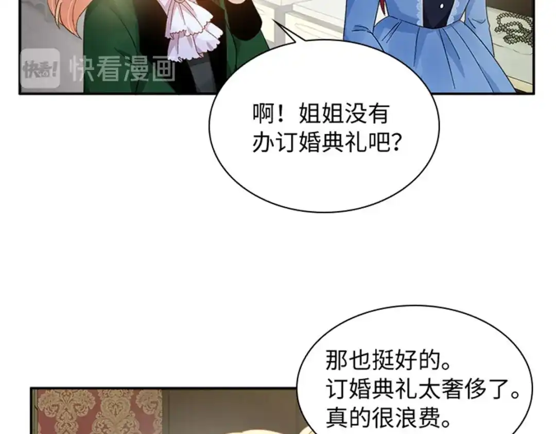 《恶女会改变》第36话 逛街 第60页