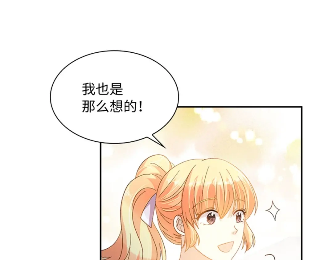 《恶女会改变》第36话 逛街 第66页
