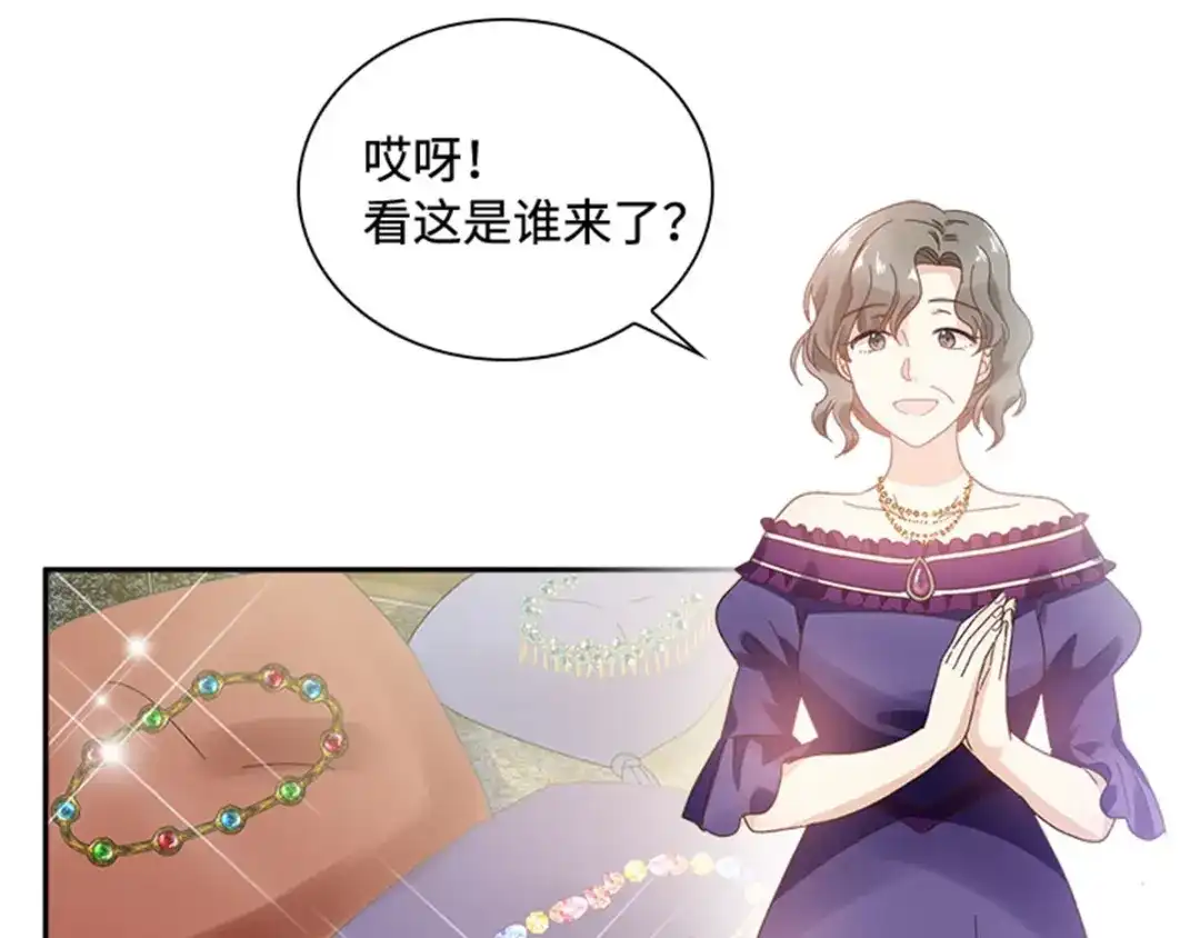 《恶女会改变》第36话 逛街 第33页