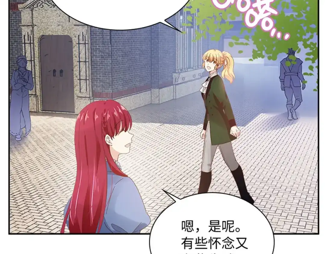 《恶女会改变》第36话 逛街 第12页