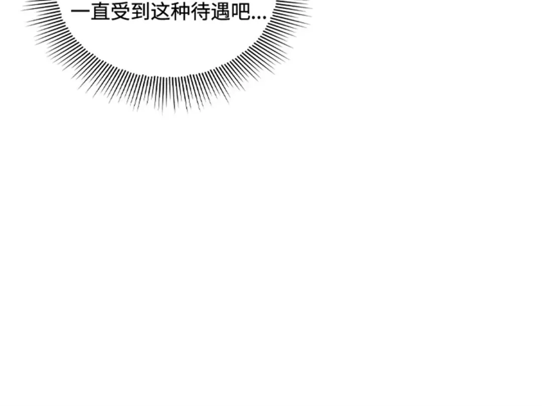 《恶女会改变》第36话 逛街 第29页
