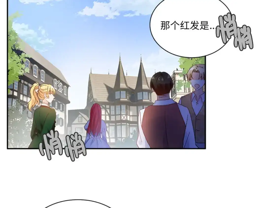 《恶女会改变》第36话 逛街 第22页