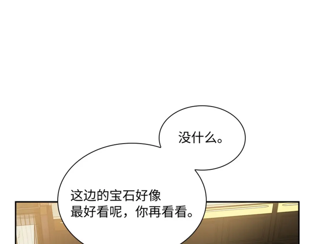 《恶女会改变》第36话 逛街 第64页