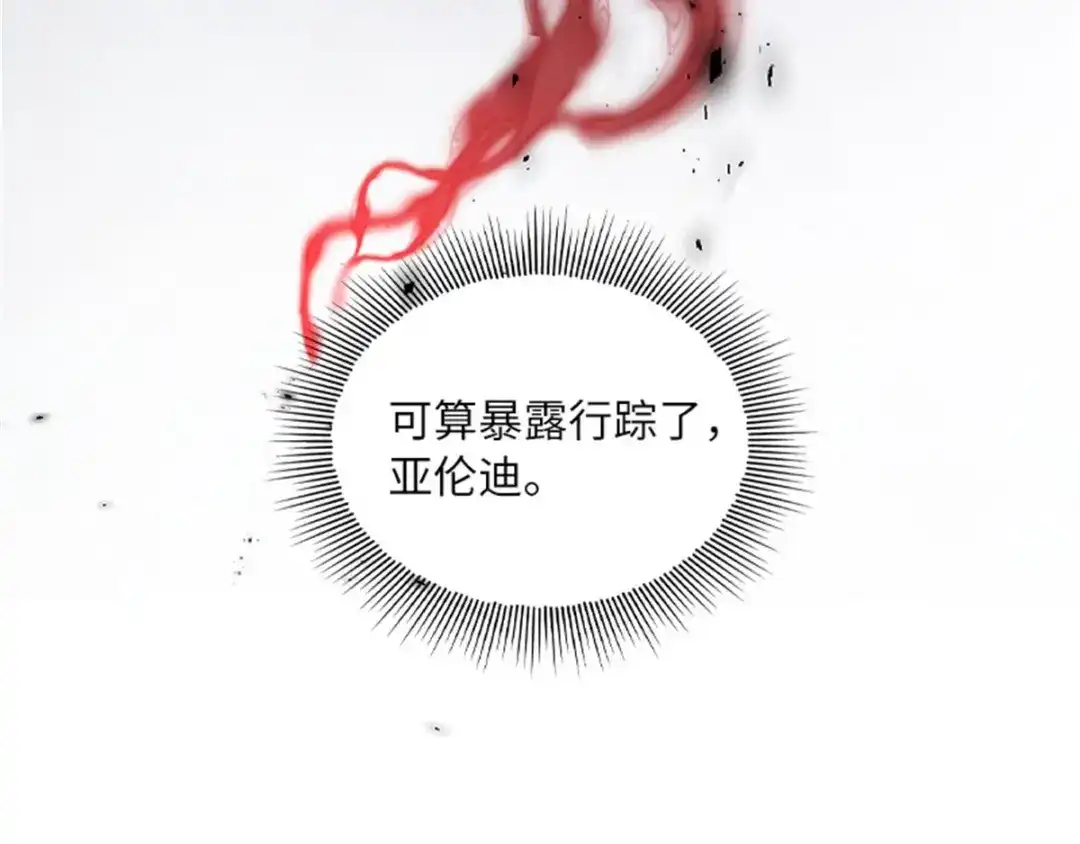《恶女会改变》第37话 幸福 第43页