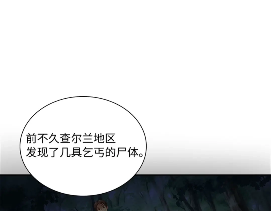 《恶女会改变》第37话 幸福 第18页