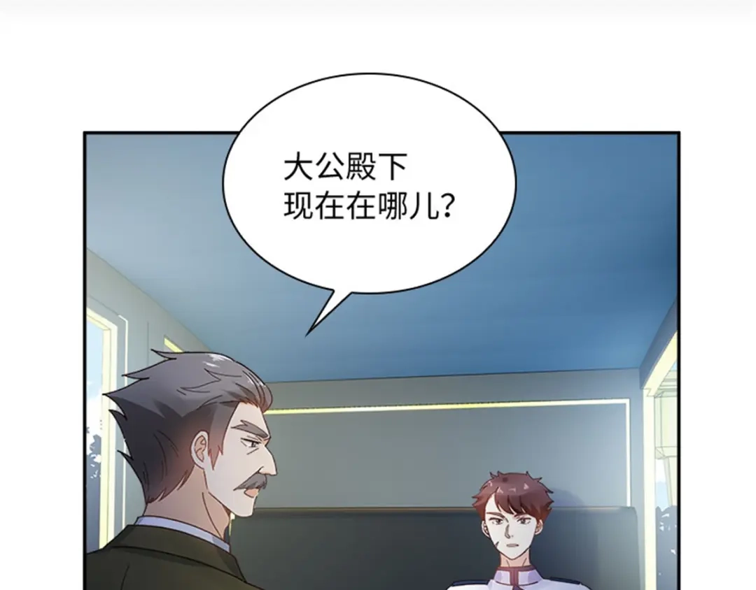 《恶女会改变》第37话 幸福 第36页
