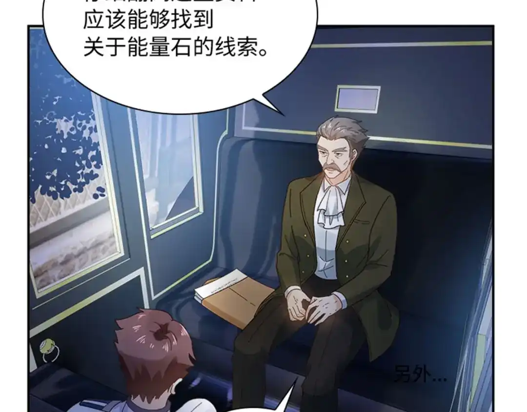 《恶女会改变》第37话 幸福 第31页