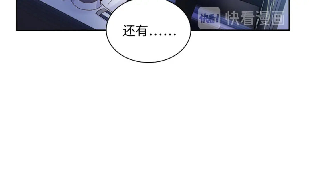 《恶女会改变》第37话 幸福 第32页
