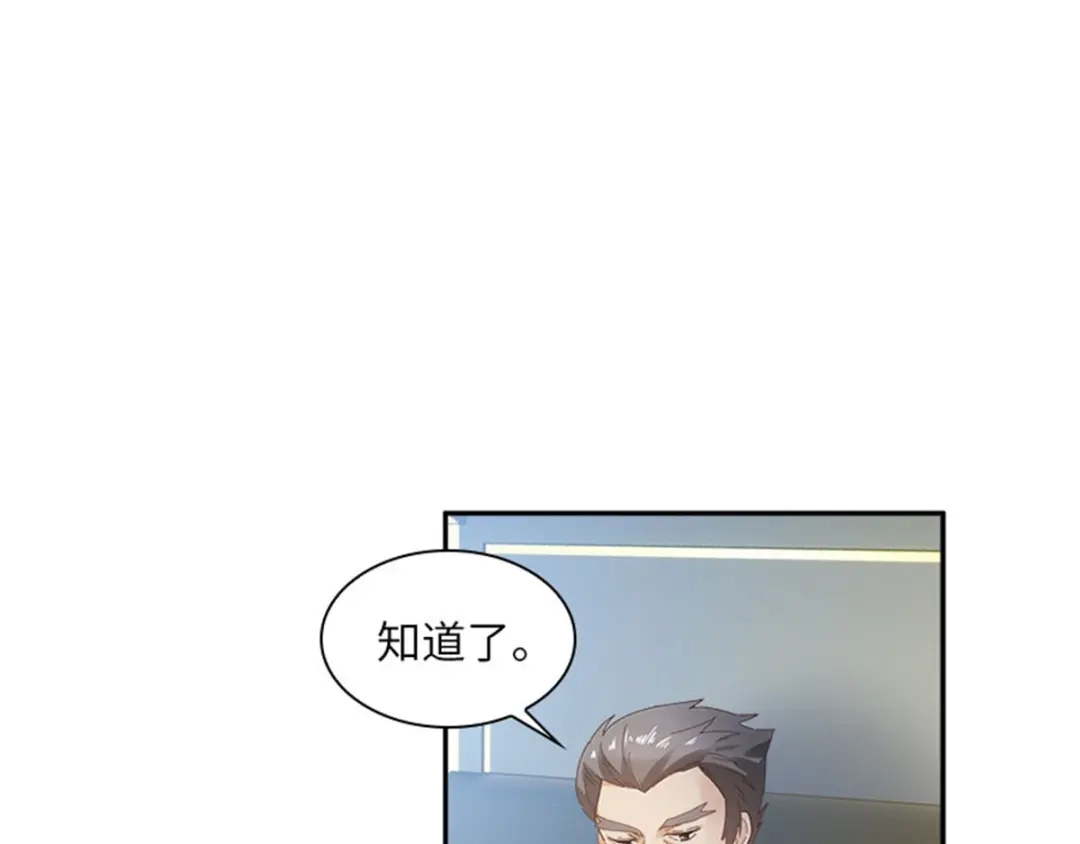 《恶女会改变》第37话 幸福 第39页