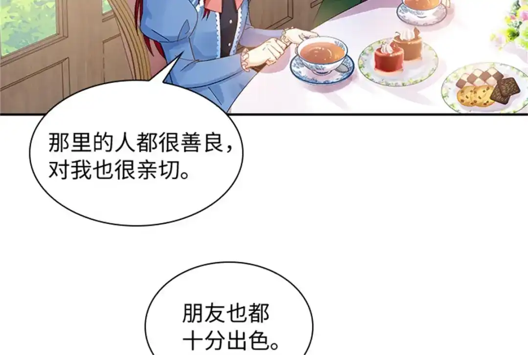 《恶女会改变》第37话 幸福 第56页