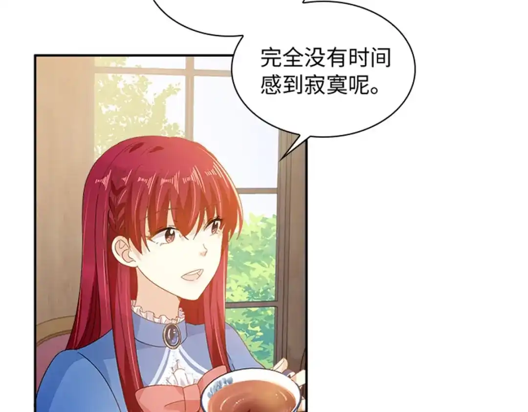 《恶女会改变》第37话 幸福 第57页