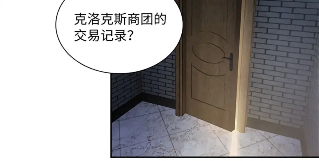 《恶女会改变》第37话 幸福 第10页