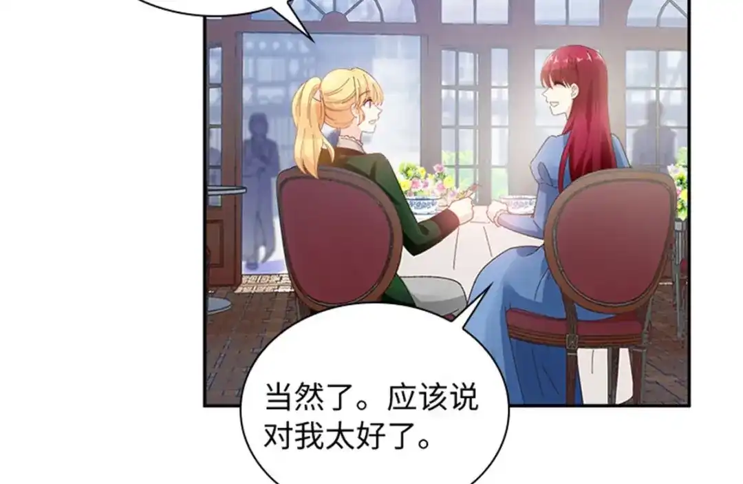 《恶女会改变》第37话 幸福 第63页