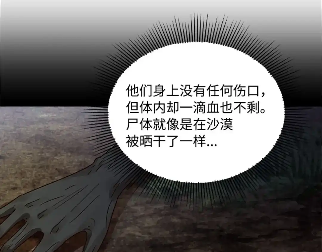 《恶女会改变》第37话 幸福 第34页