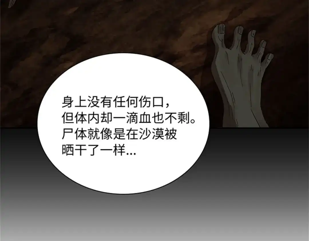 《恶女会改变》第37话 幸福 第24页
