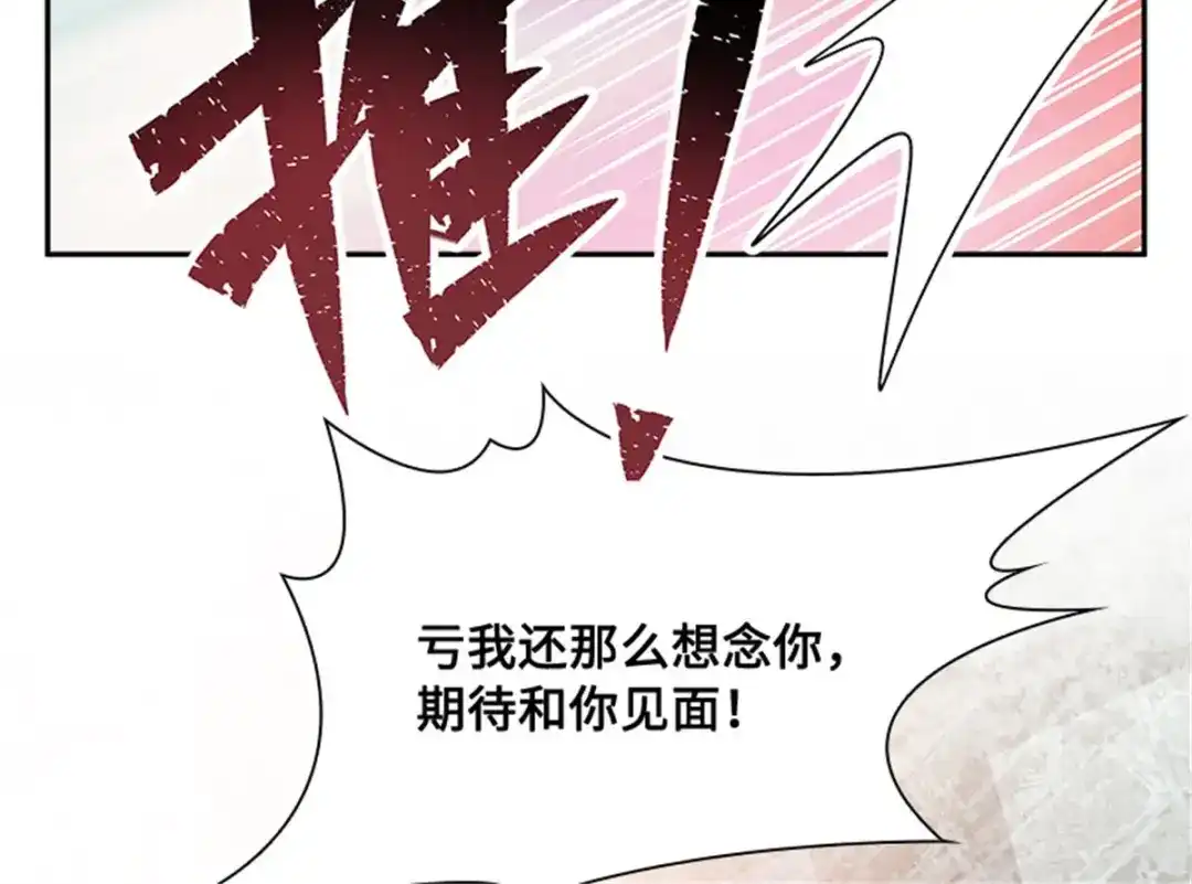 《恶女会改变》第38话 一见钟情 第46页