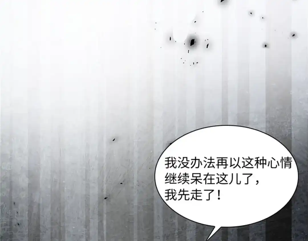 《恶女会改变》第38话 一见钟情 第51页