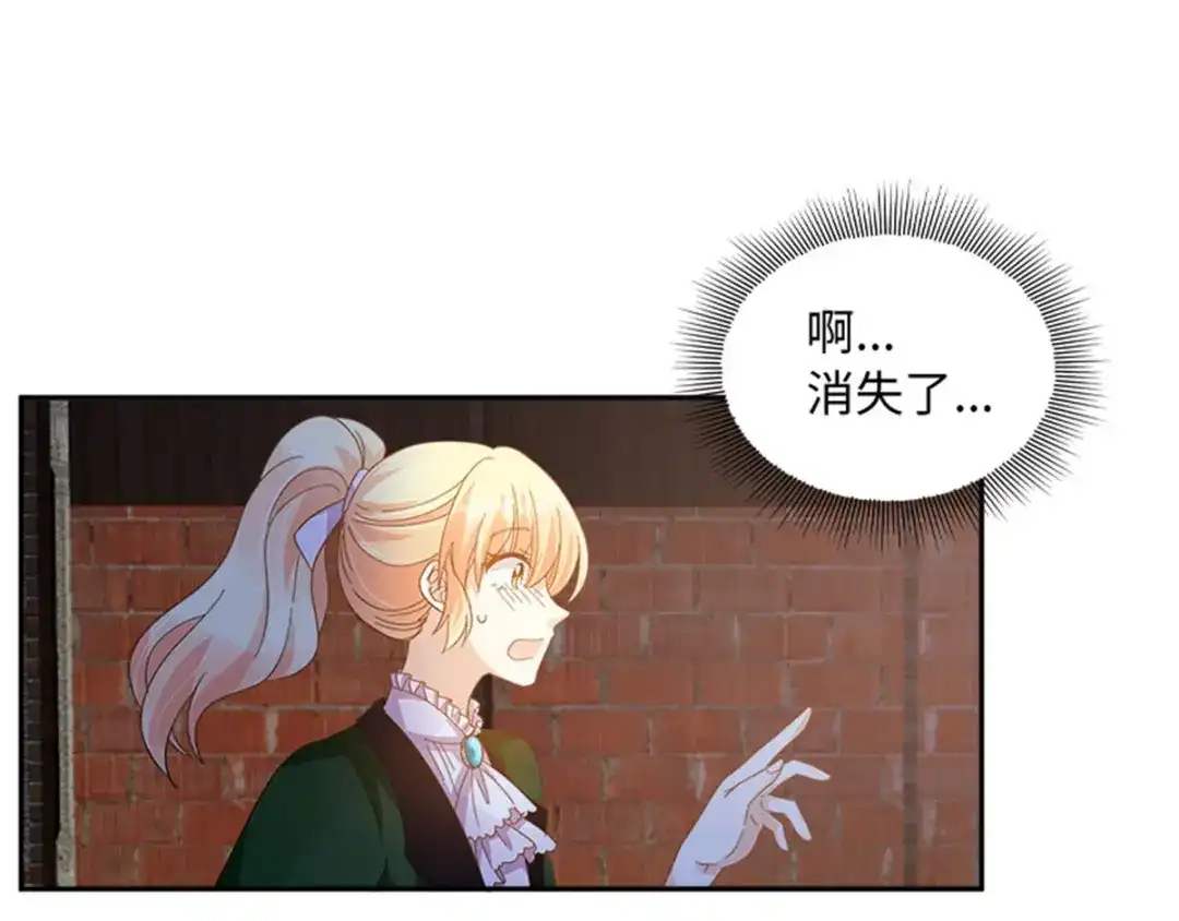 《恶女会改变》第38话 一见钟情 第73页