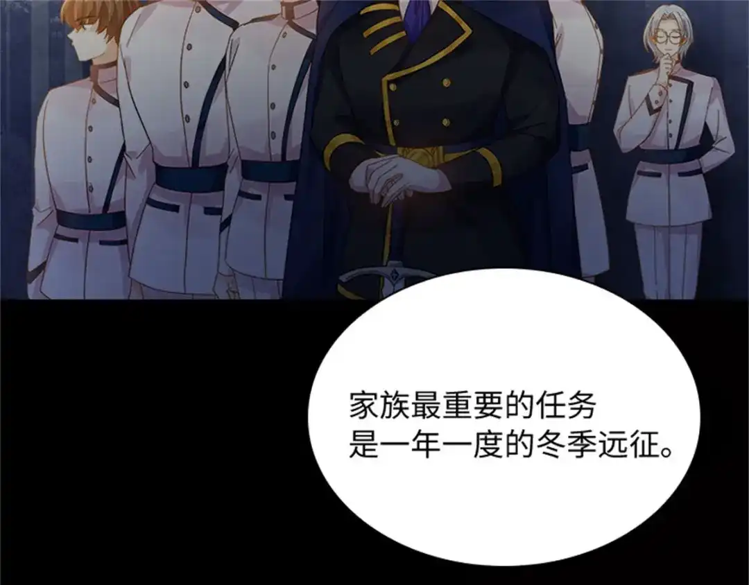 《恶女会改变》第38话 一见钟情 第11页