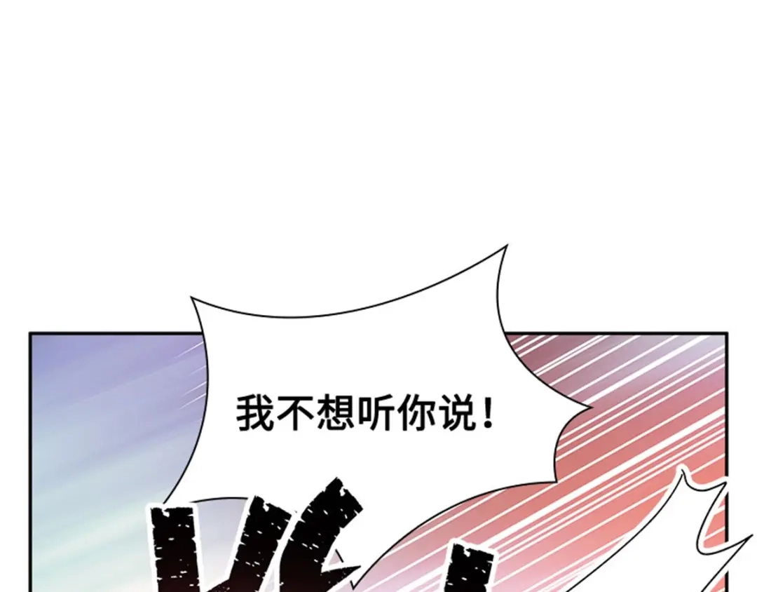 《恶女会改变》第38话 一见钟情 第45页