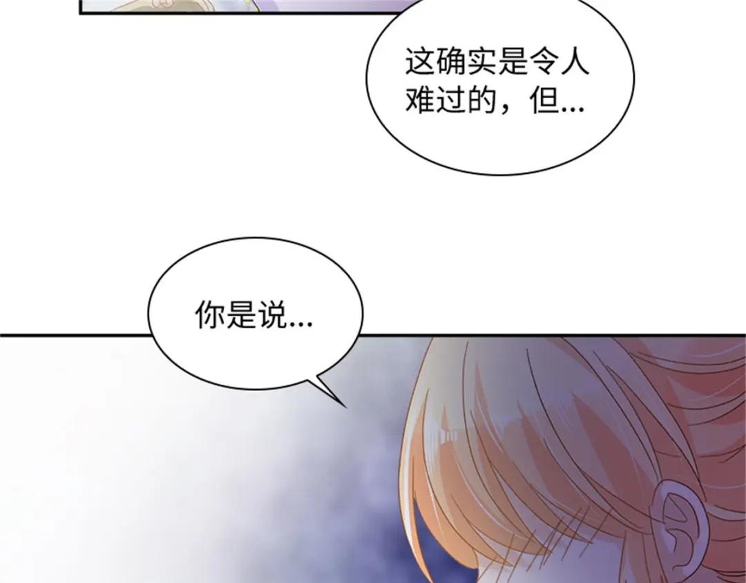 《恶女会改变》第38话 一见钟情 第30页