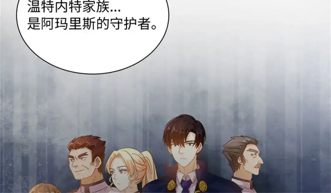 《恶女会改变》第38话 一见钟情 第10页