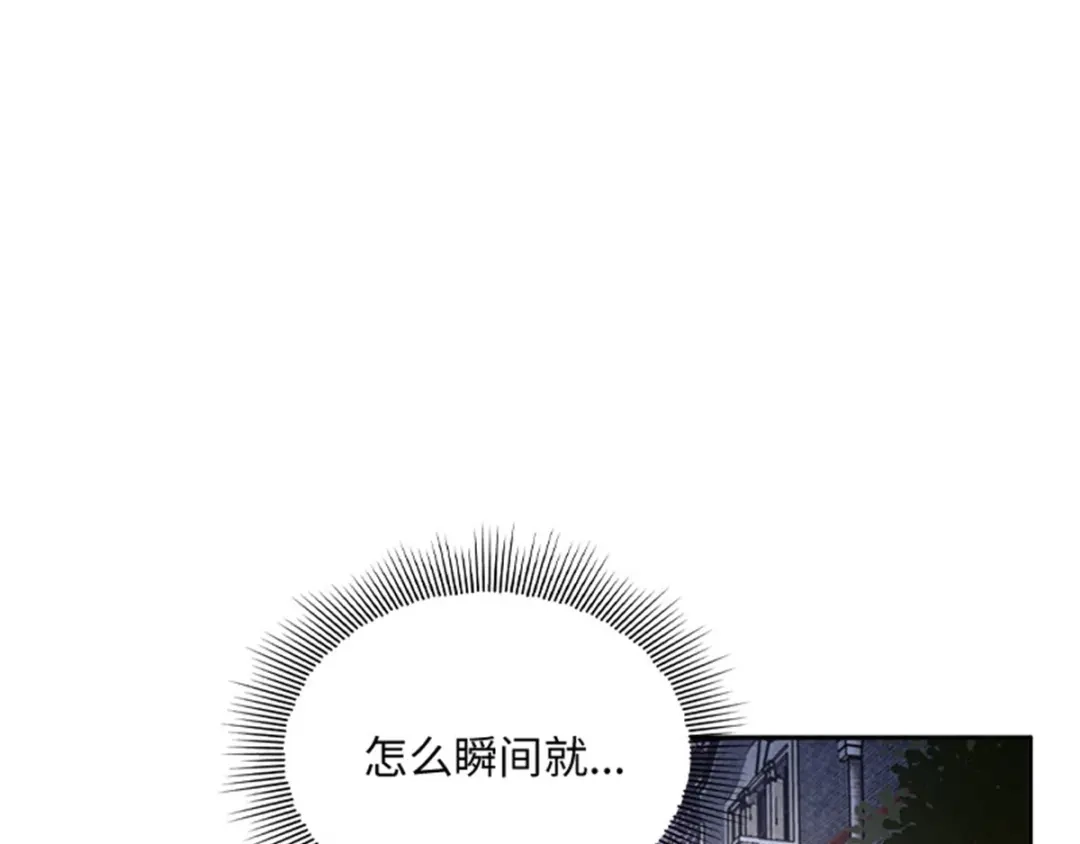 《恶女会改变》第38话 一见钟情 第74页