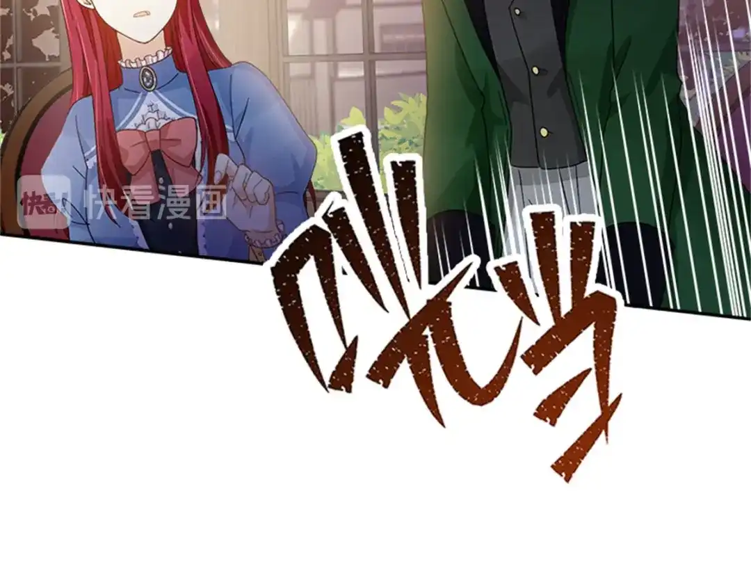 《恶女会改变》第38话 一见钟情 第39页