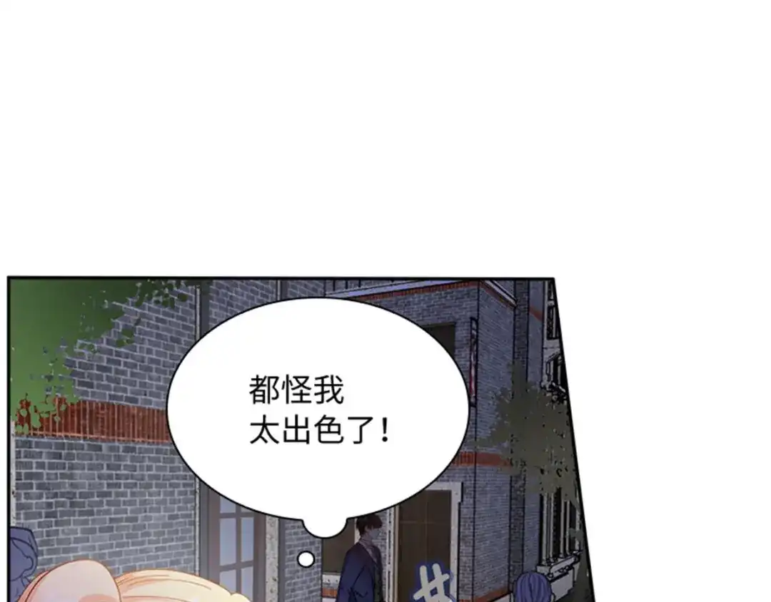 《恶女会改变》第38话 一见钟情 第61页