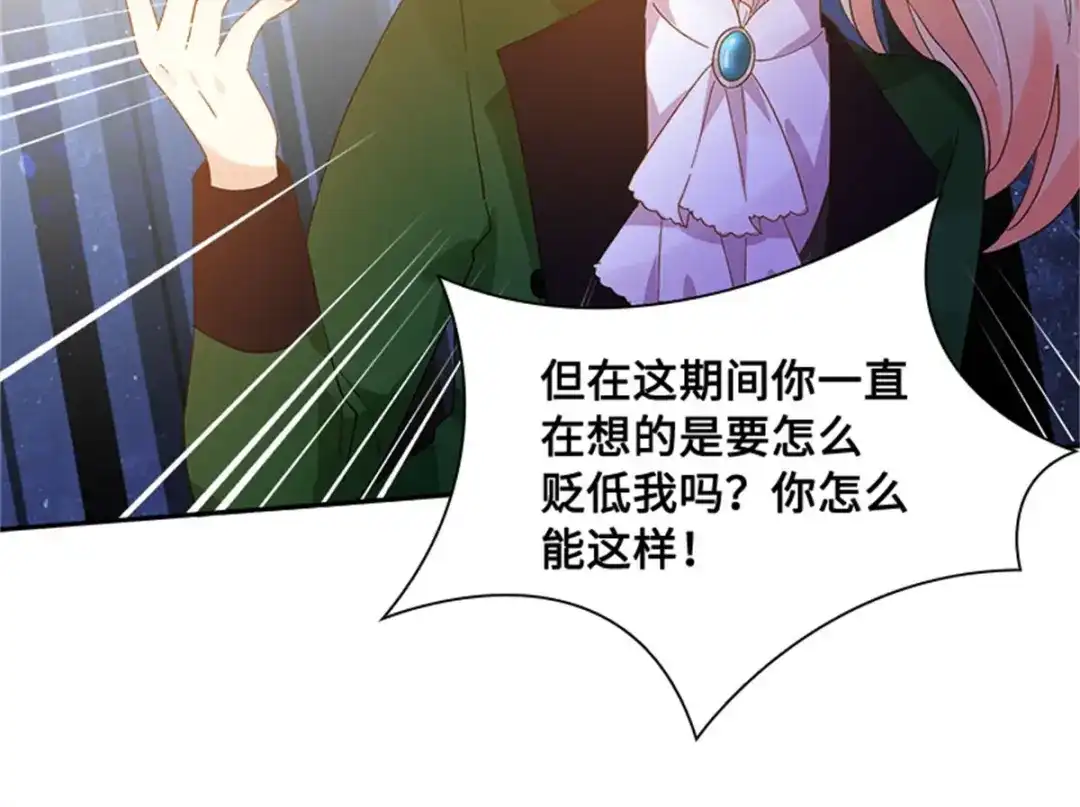 《恶女会改变》第38话 一见钟情 第49页