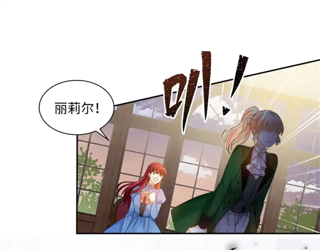 《恶女会改变》第38话 一见钟情 第50页