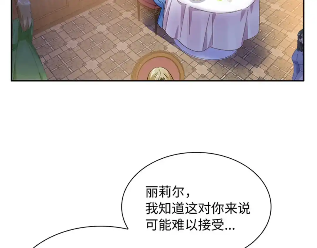 《恶女会改变》第38话 一见钟情 第27页