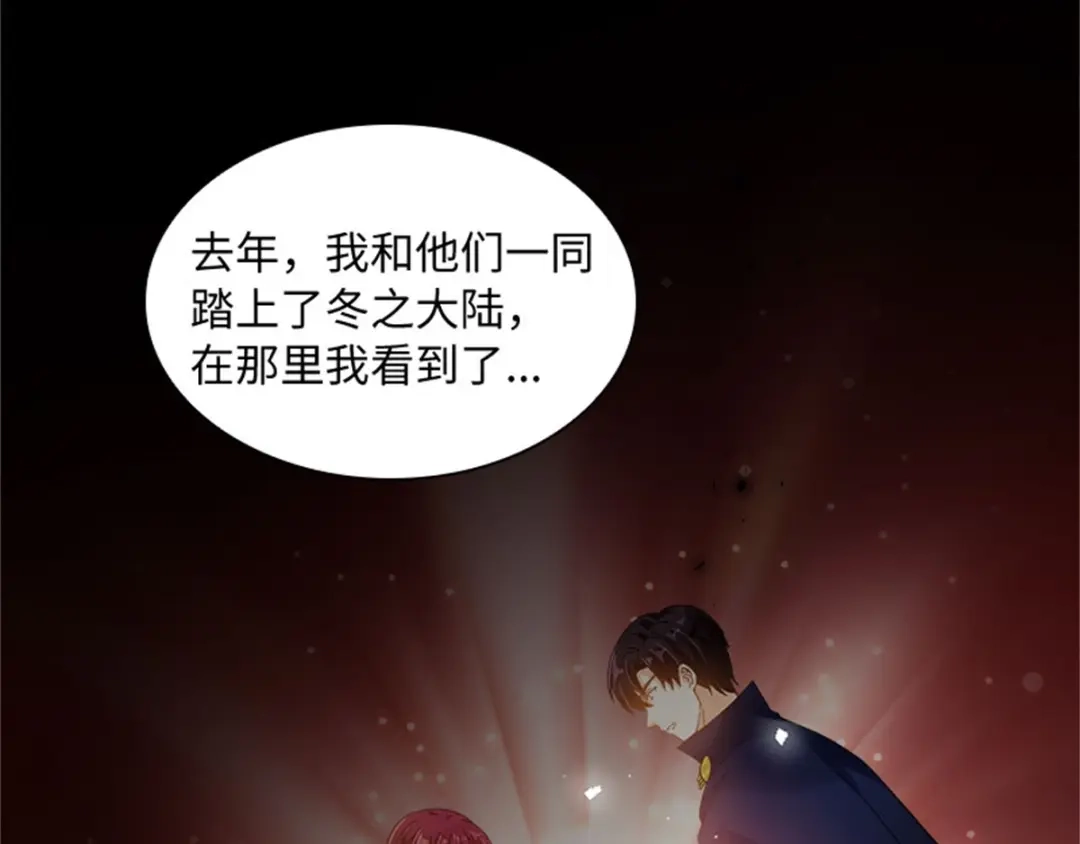《恶女会改变》第38话 一见钟情 第12页