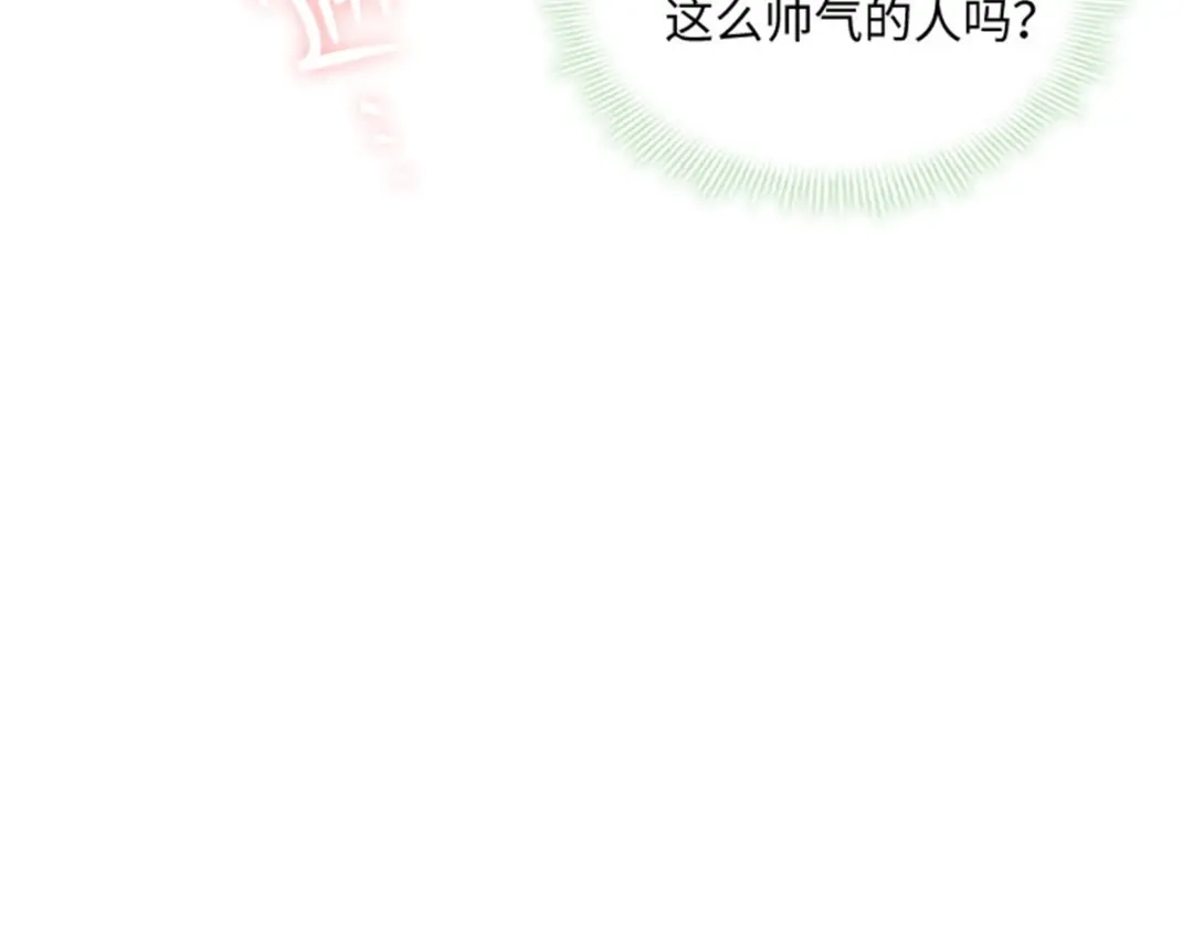 《恶女会改变》第38话 一见钟情 第82页