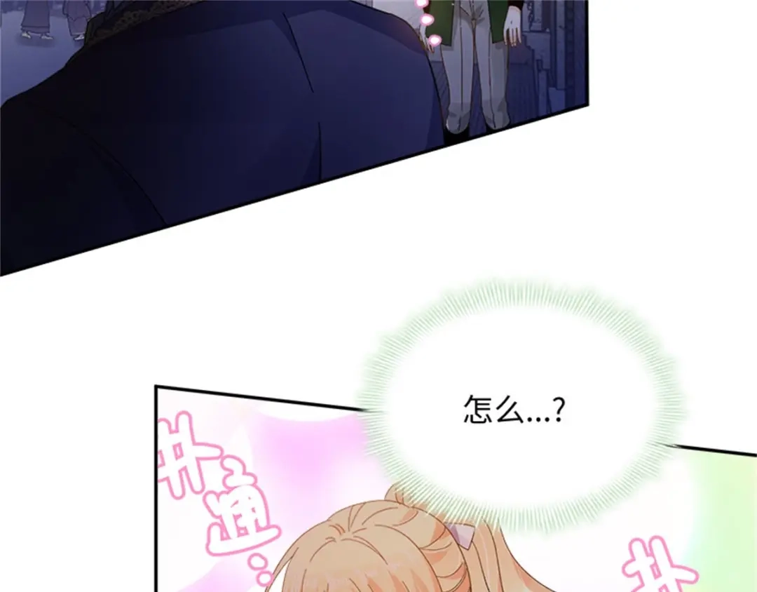 《恶女会改变》第38话 一见钟情 第69页
