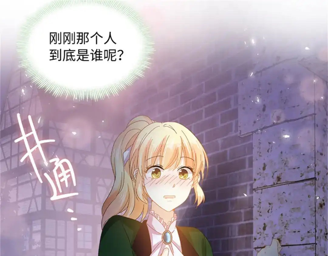 《恶女会改变》第38话 一见钟情 第80页