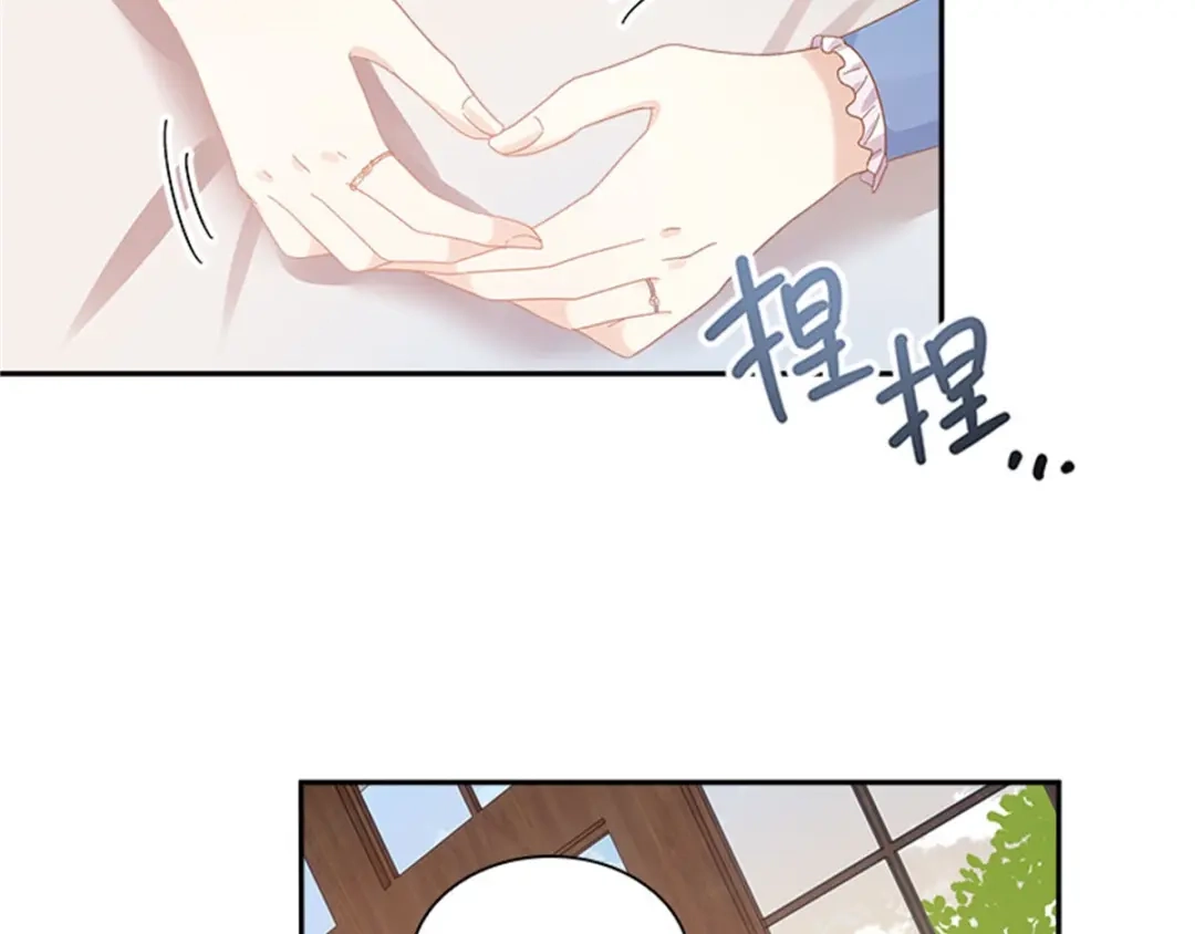 《恶女会改变》第38话 一见钟情 第8页