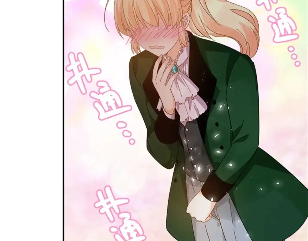 《恶女会改变》第38话 一见钟情 第70页