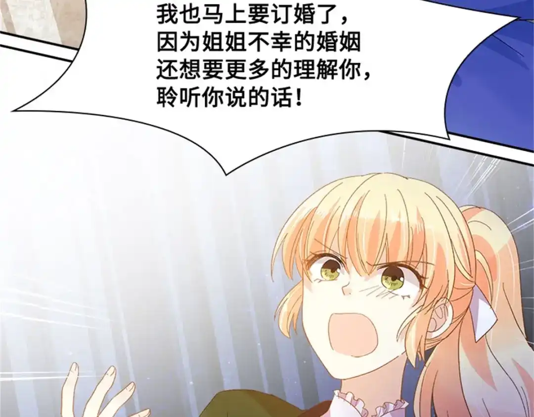 《恶女会改变》第38话 一见钟情 第48页