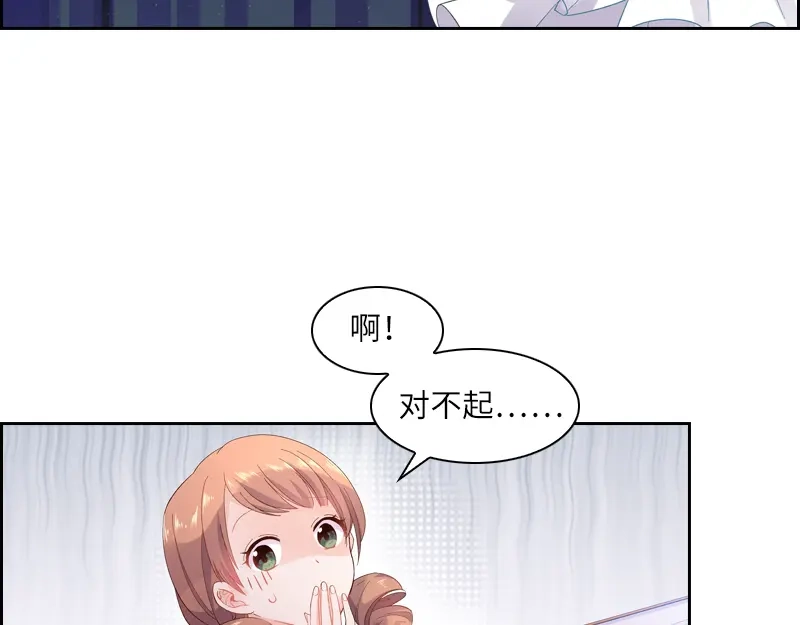 《恶女会改变》第13话 来挑选礼服吧 第55页