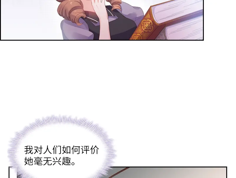《恶女会改变》第13话 来挑选礼服吧 第56页