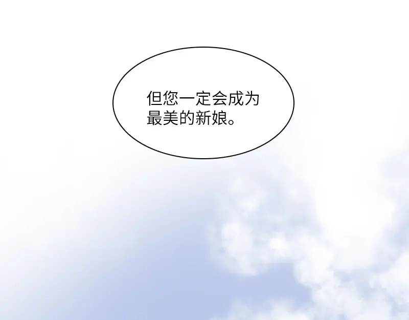 《恶女会改变》第13话 来挑选礼服吧 第34页