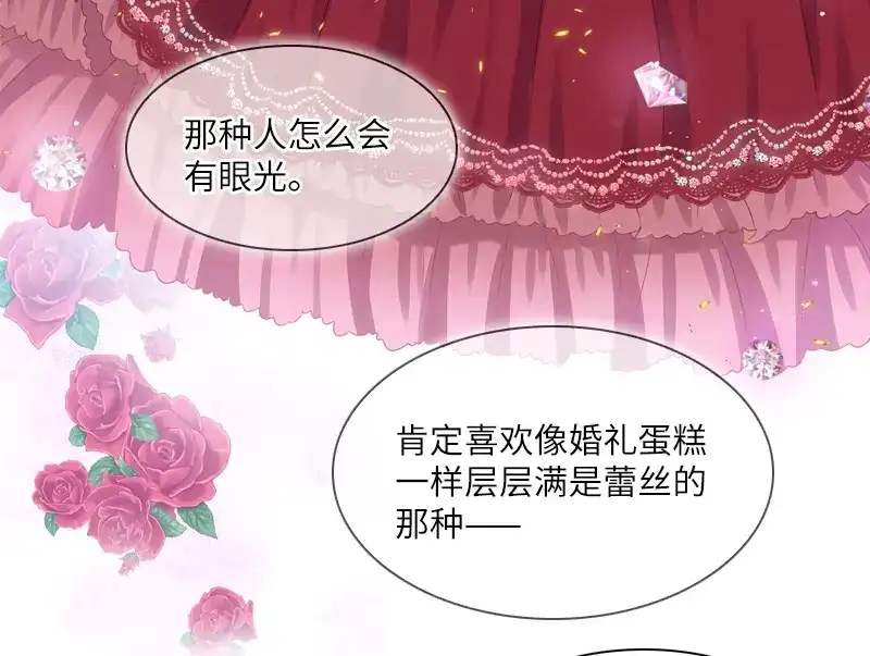 《恶女会改变》第13话 来挑选礼服吧 第53页