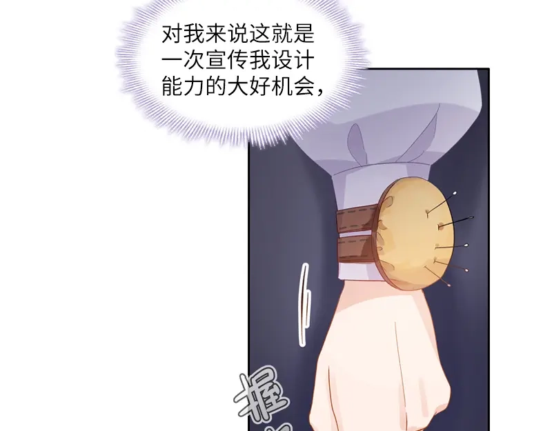 《恶女会改变》第13话 来挑选礼服吧 第60页