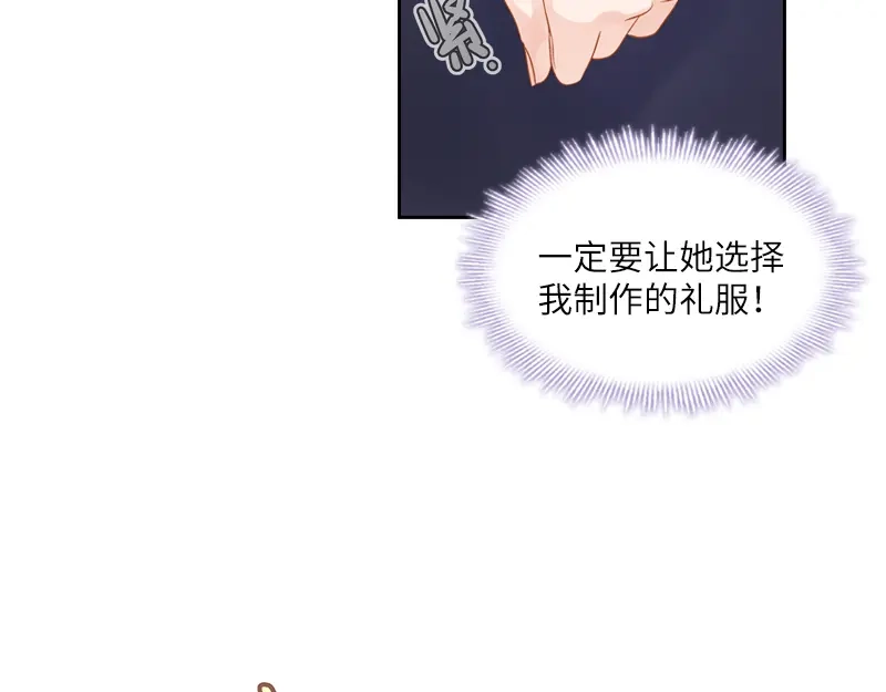 《恶女会改变》第13话 来挑选礼服吧 第61页
