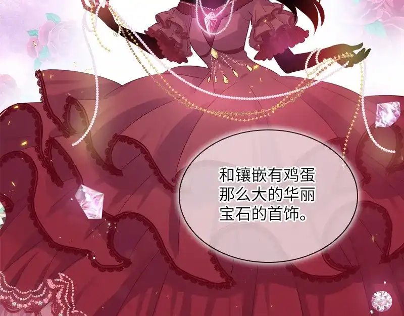 《恶女会改变》第13话 来挑选礼服吧 第52页