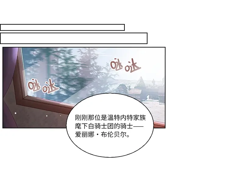 《恶女会改变》第13话 来挑选礼服吧 第7页