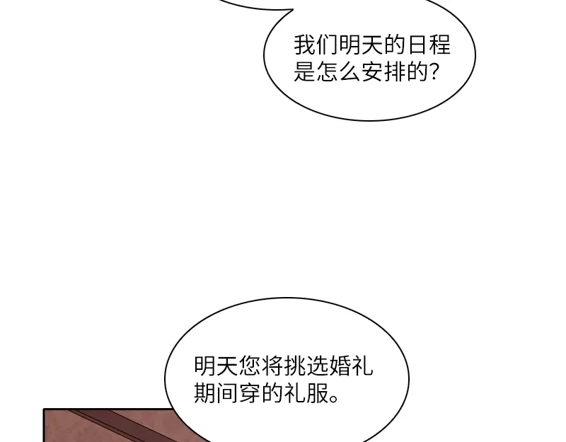《恶女会改变》第13话 来挑选礼服吧 第21页