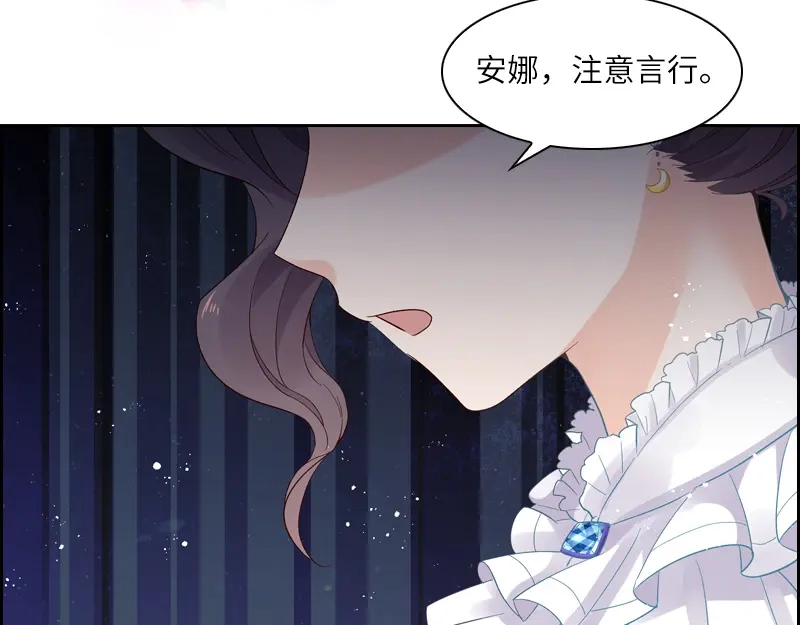 《恶女会改变》第13话 来挑选礼服吧 第54页