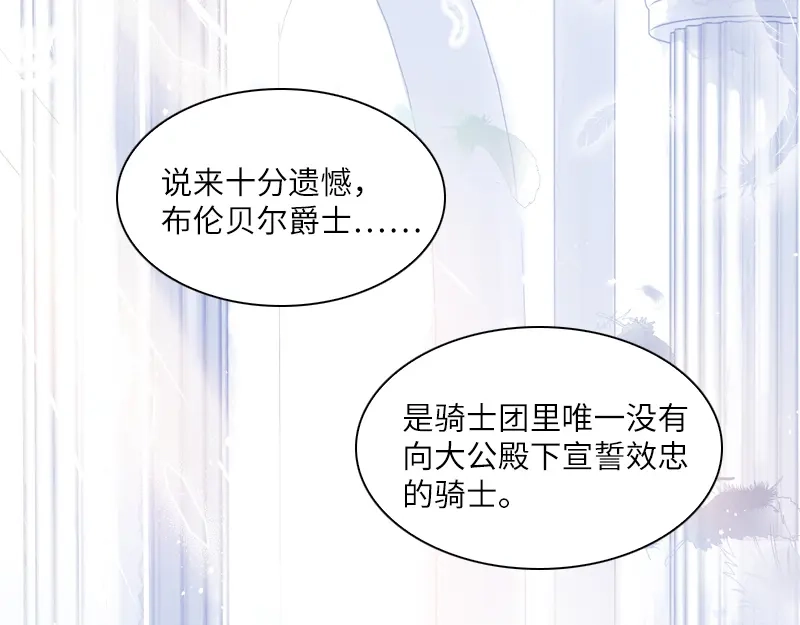 《恶女会改变》第13话 来挑选礼服吧 第11页